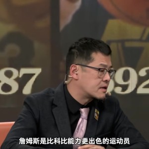 杨毅：詹姆斯无疑比科比能力更出色&amp;更全面 詹姆斯打不动了不胡打